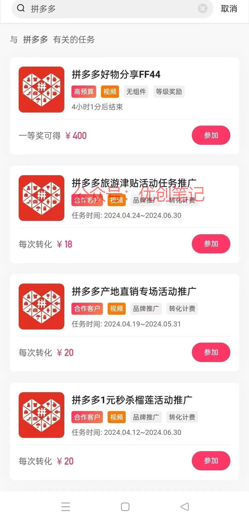 在快手磁力里面，你可以获取权..情报-搞钱线报📢论坛-网创交流-优创圈